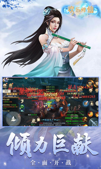 欢乐修仙手机版