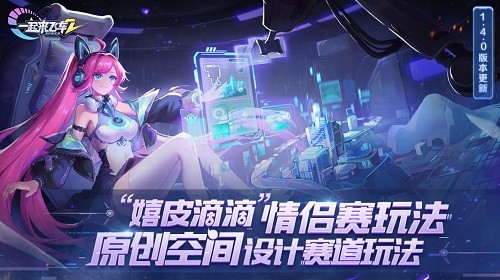 一起来飞车2手游官网下载