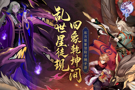 四象物语最新版
