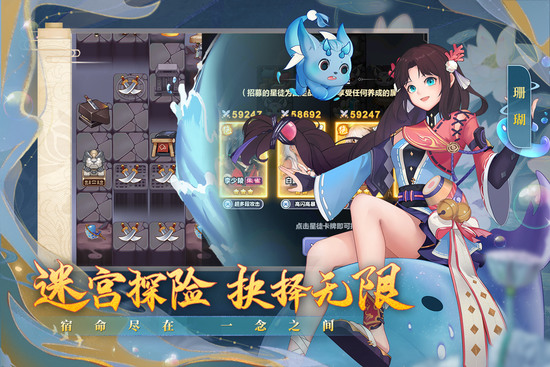 四象物语最新版