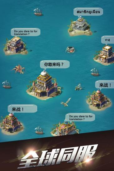 海岛战争最新版