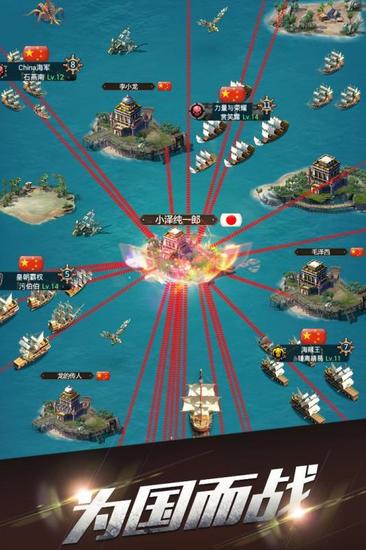 海岛战争最新版