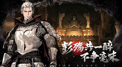 影之刃安卓版下载