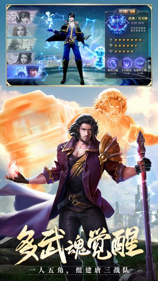 斗罗大陆h5正版