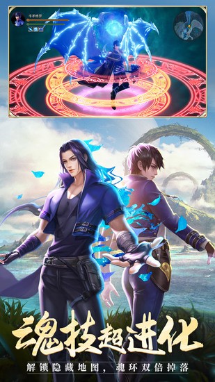 斗罗大陆h5正版