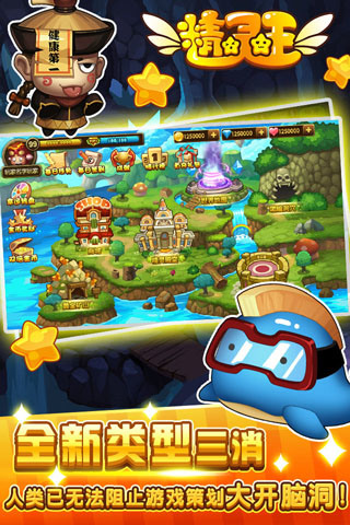 精灵王安卓版