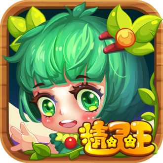精灵王安卓版