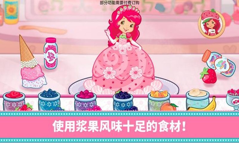 草莓甜心烘焙店最新版