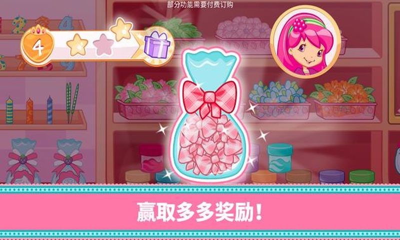 草莓甜心烘焙店最新版