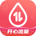 开心流量管家最新下载免费版