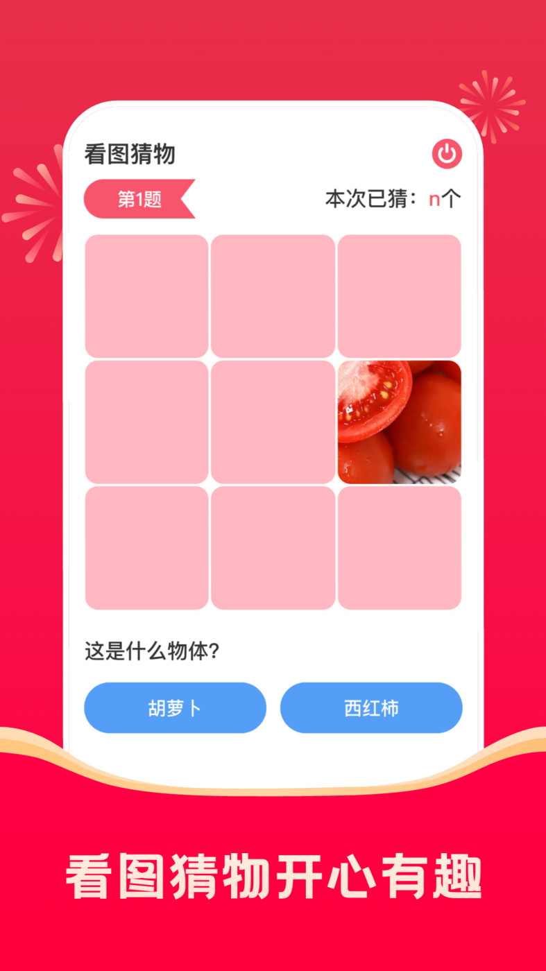 开心流量管家最新下载免费版