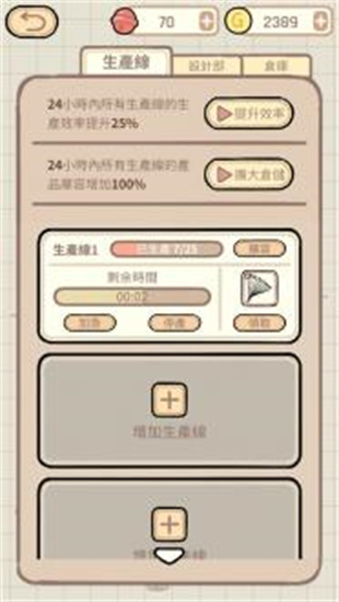 蚊子大作战手游最新版
