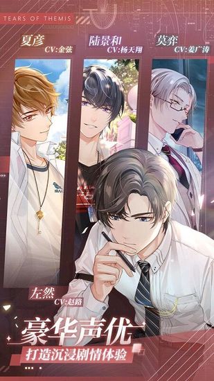 未定事件簿九游版