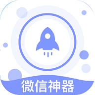 微信清理神器下载安卓版本