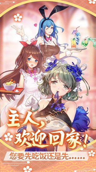 萝莉养成计划安卓版下载
