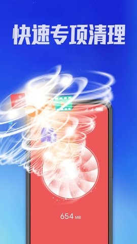 霸气清理神器2023版下载