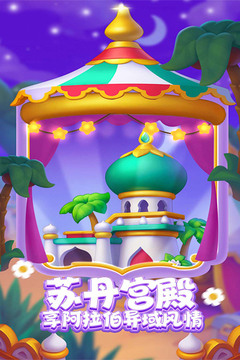 梦想城镇最新免费版