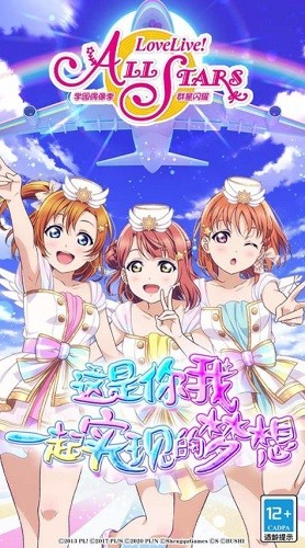 学园偶像季群星闪耀