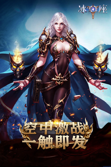 冰雪王座高清版