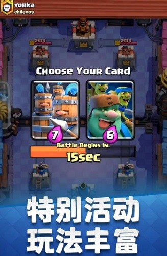 部落冲突皇室战争小米版下载