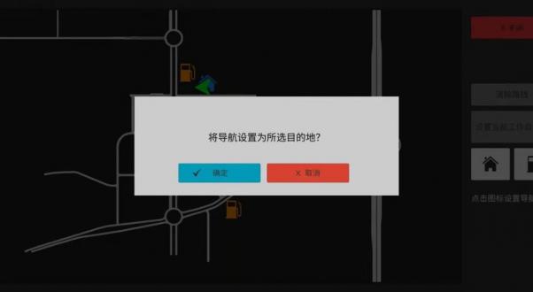 环球卡车模拟器最新汉化版