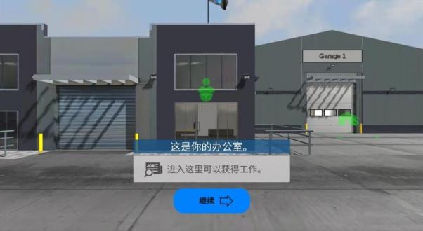 环球卡车模拟器最新汉化版
