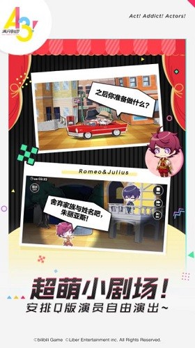 A3满开剧团游戏下载
