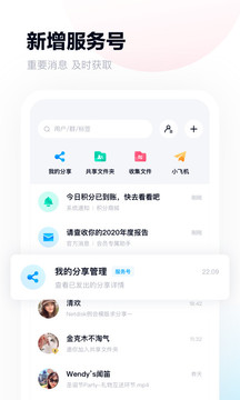 百度网盘下载下载安装2023版本