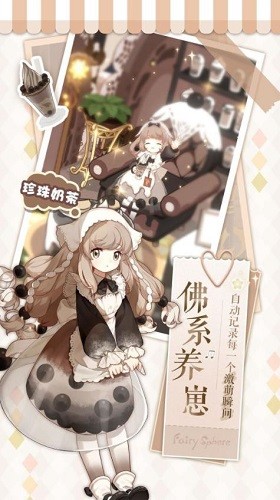 精灵之境