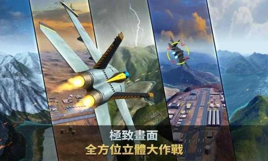 空战争锋无限金币无限钻石版