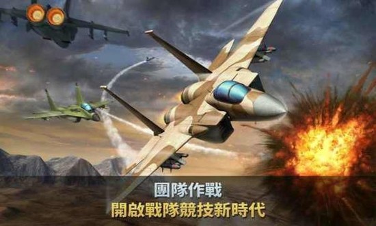空战争锋无限金币无限钻石版