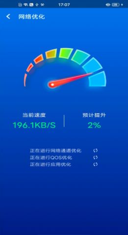 一键清理最新安卓版本2023