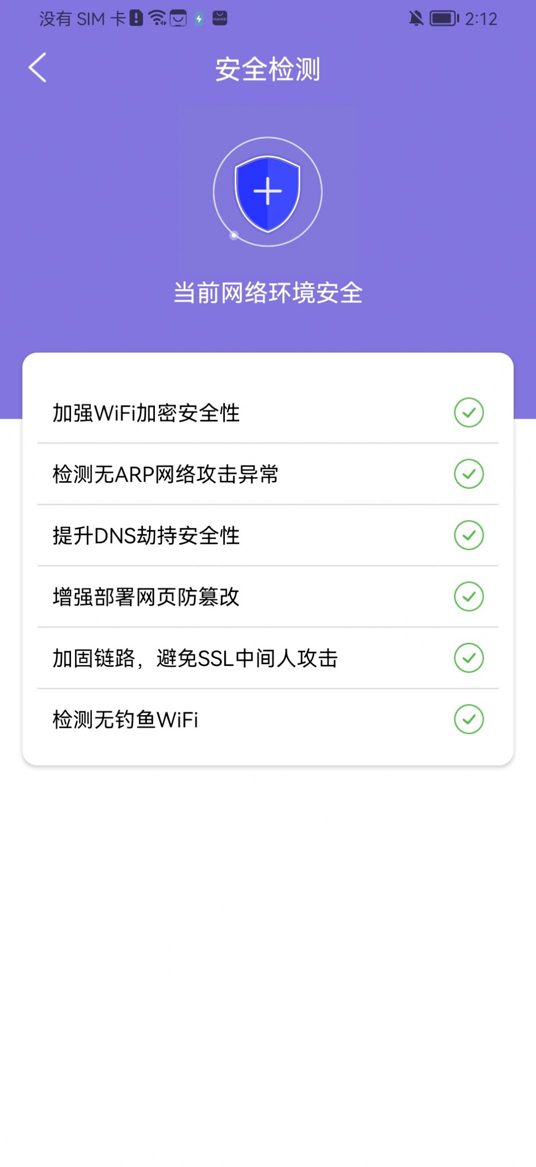 赛思wifi加速下载安卓版