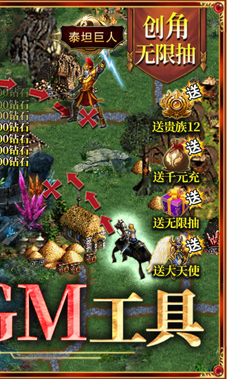 魔法无敌无限钻石版