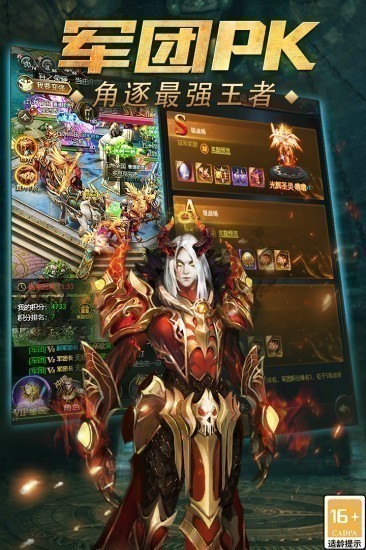 魔域传说手机版最新版