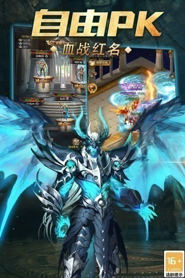 魔域传说手机版最新版