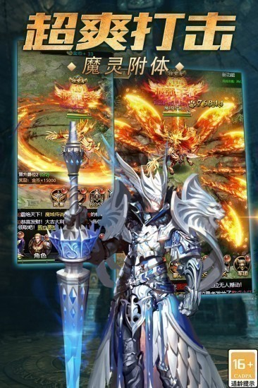 魔域传说手机版最新版