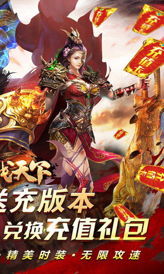 合战天下手游破解版
