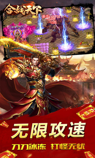 合战天下手游破解版