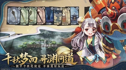 古剑奇谭木语人官网下载