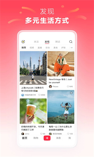 小红书安卓app下载安装最新版