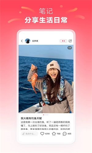 小红书安卓app下载安装最新版