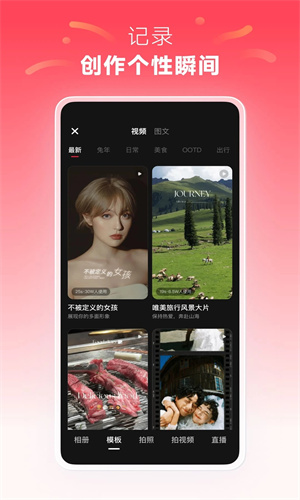 小红书安卓app下载安装最新版
