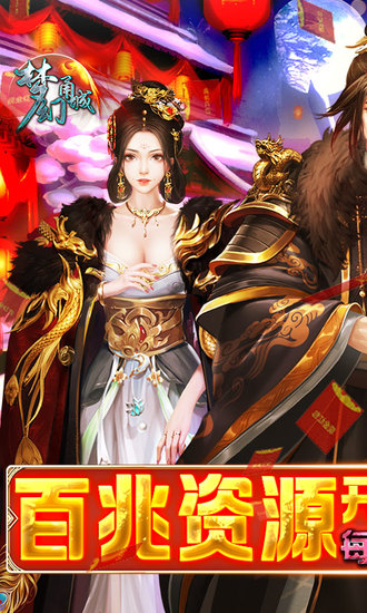 梦幻甬城app下载