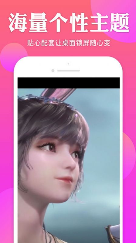 天天锁机壁纸app手机版下载