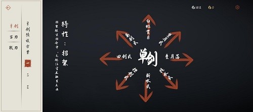 弈剑行官网下载