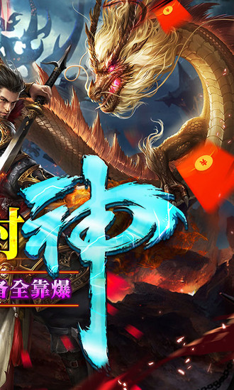 一战封神游戏app下载