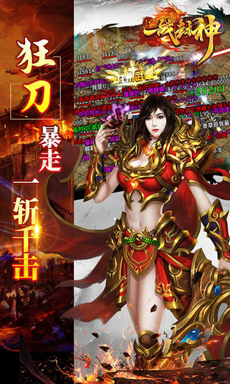 一战封神游戏app