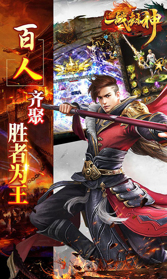 一战封神游戏破解版
