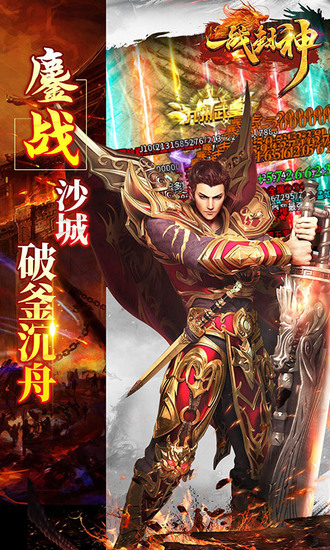 一战封神游戏破解版